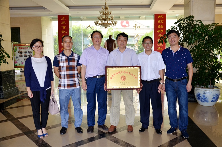 w66利来国际团荣膺全省工业园区“100佳”企业工会 (1).jpg