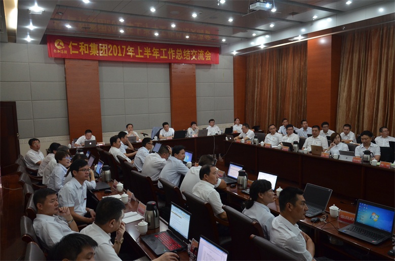 1w66利来国际团201年上半年岁情总结交流会 (1).jpg