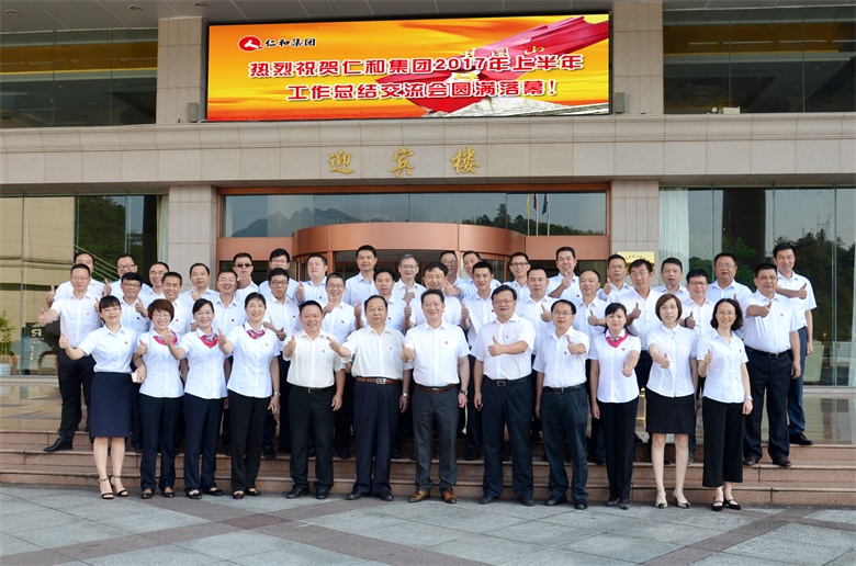 1w66利来国际团201年上半年岁情总结交流会 (2).jpg