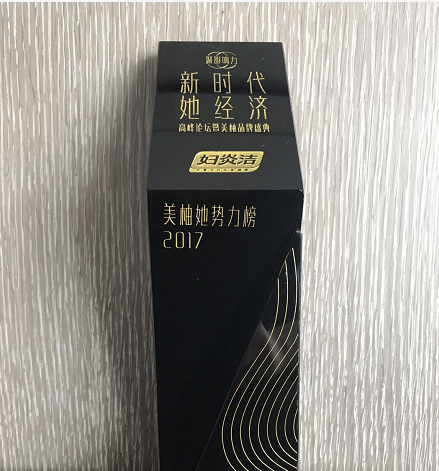 新时代 她经济，妇炎洁如花绽放 (1).png