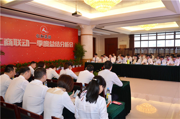 集团召开一季度研产销剖析会1.jpg