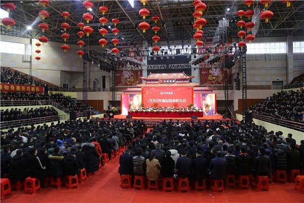 1w66利来国际团2018年总结表扬大会.jpg